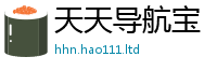 2025新澳门天天精准大全谜语比7777788888精准新奥马会传